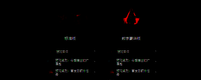 刺客信条：影淡路之爪扩展包相关图片