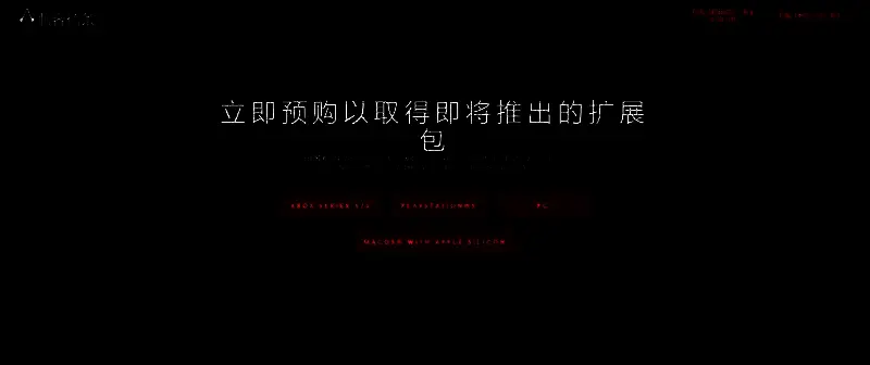 刺客信条：影淡路之爪扩展包游戏画面