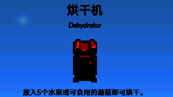 星露谷物语相关图片2