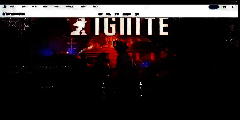 消防员模拟器：烈焰行动PS平台相关图片