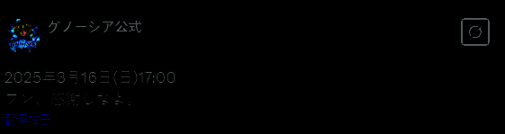 《古诺希亚》宣传图2