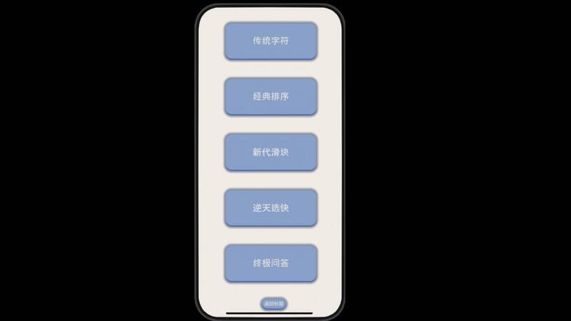 《验证：请证明你是人类》游戏截图2