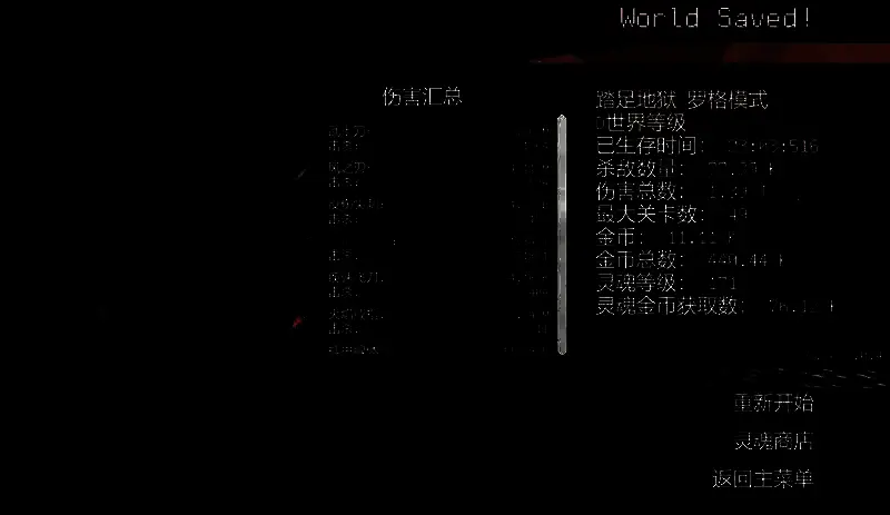 罗格救世传说武器展示