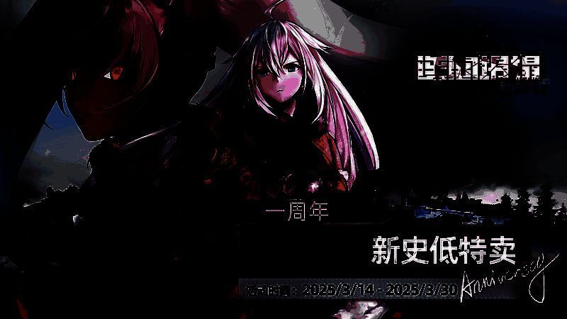 游戏相关宣传图片1