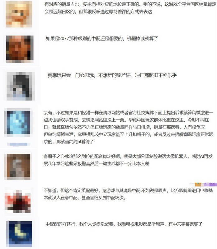 玩家讨论截图2