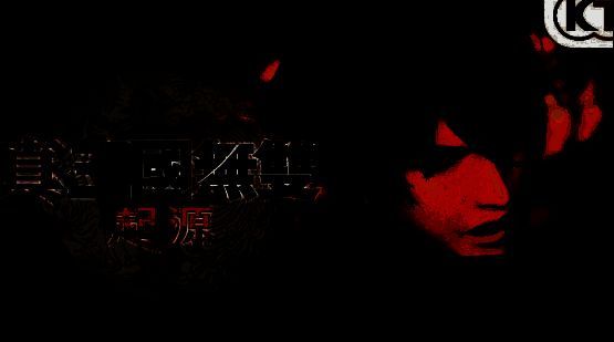 真三国无双:起源游戏画面图