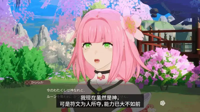 《符文工房:龙之天地》丽日角色相关画面1