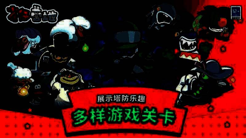 《雀仔营地》相关图片2