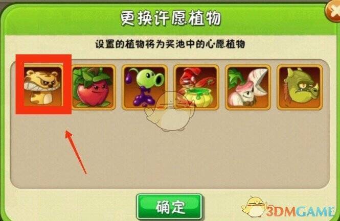 植物大战僵尸2虎头菇使用相关图片