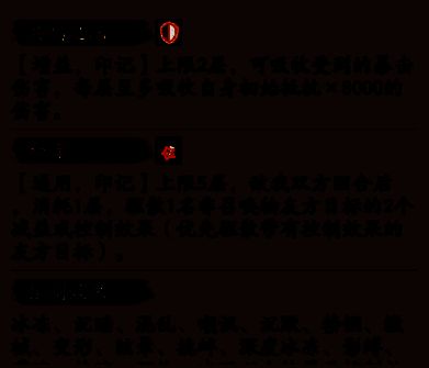 阴阳师巡音流歌律动巡游技能图片2