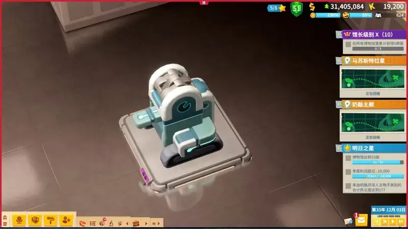 搅拌装置激活前图片