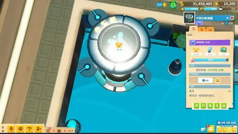 宇宙之桌激活后的图片