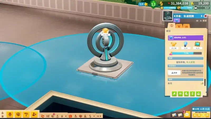 轨道图腾解锁前的图片