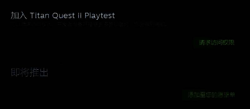 《泰坦之旅2》相关宣传图1