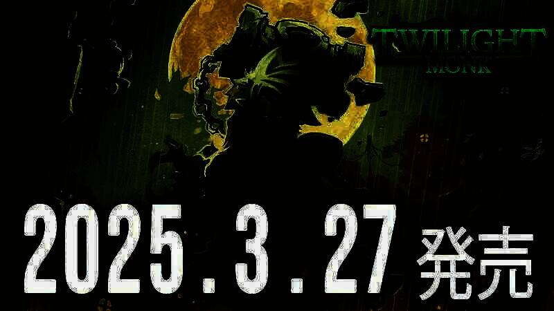 《伏魔行者》游戏画面