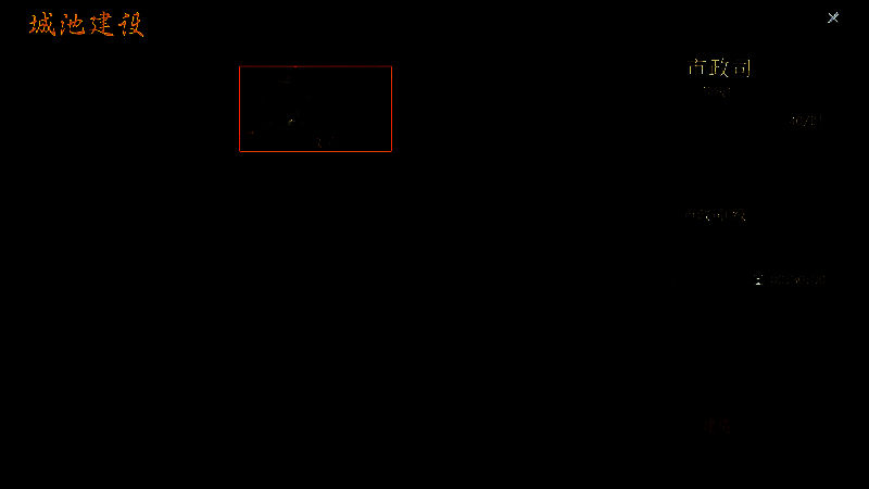 城市发展界面画面