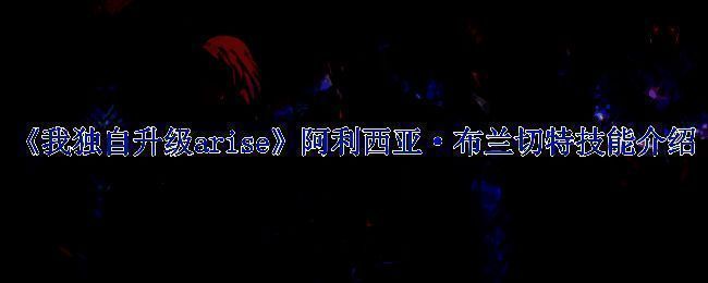 银鬃白律浩相关图片