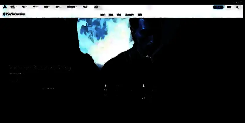 《嗜血之王：崛起》PS平台相关图片