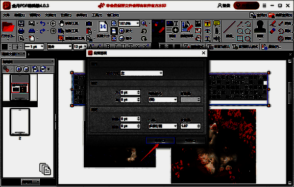 段落设置对话框界面图