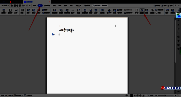 点击插入选项卡和公式下拉箭头操作图