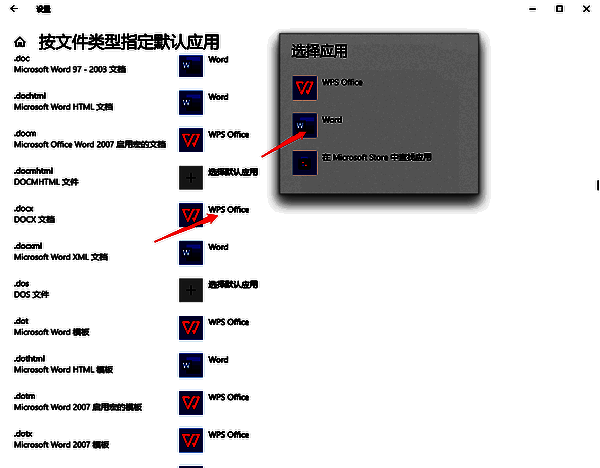 按文件类型选择office软件图标图
