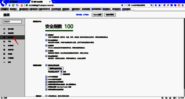 搜狗浏览器选项界面安全设置图片
