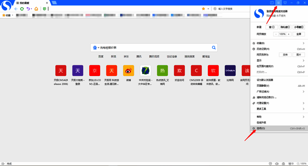 显示菜单与选项操作图片