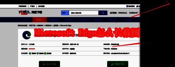 Microsoft Edge浏览器界面
