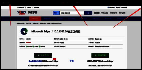 整页捕获窗口界面