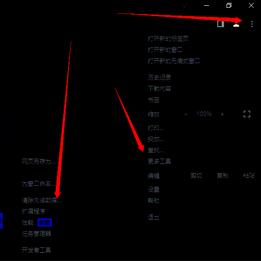 点击清除浏览数据操作界面图