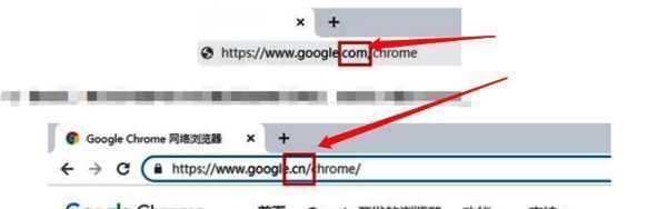修改谷歌浏览器官网地址的配图