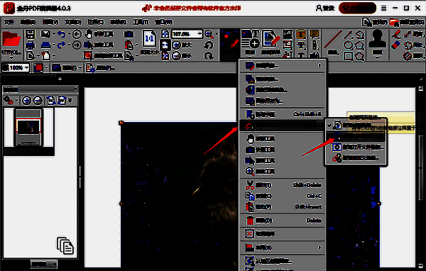 金舟PDF编辑器新增链接操作界面