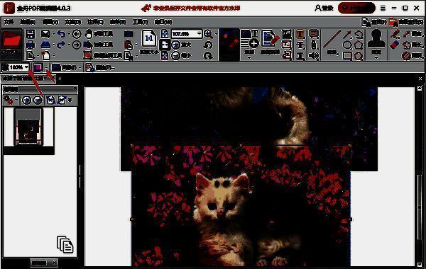 调整图片设置界面图