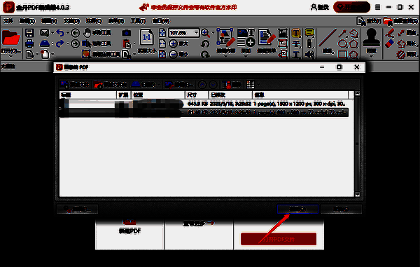 点击确定开始转换的界面图片