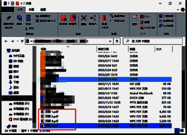 金舟PDF编辑器拆分文件成功界面