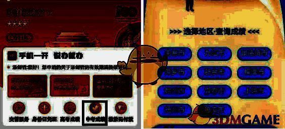 赣服通首页中考成绩查询服务及选择地市界面图