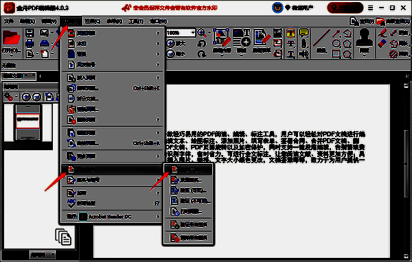 点击签名文档选项界面