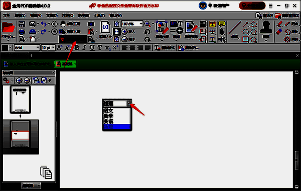 查看下拉列表内容界面