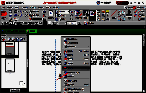 创建多个副本界面