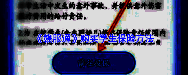 赣服通学平险相关页面截图1