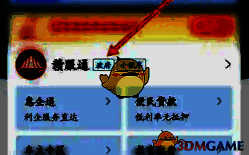 打开赣服通APP或支付宝小程序界面