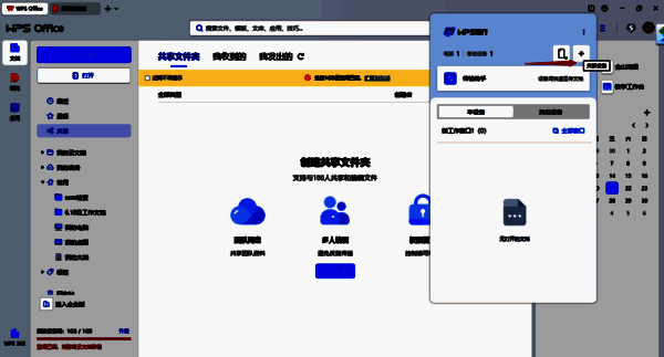 关联设备按钮图片