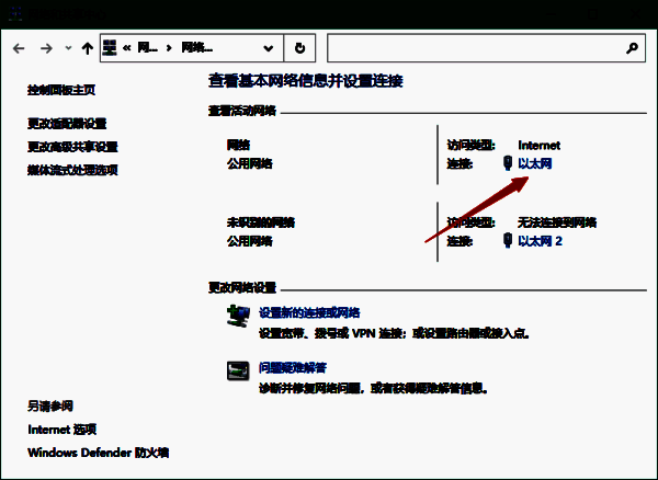 以太网选项界面