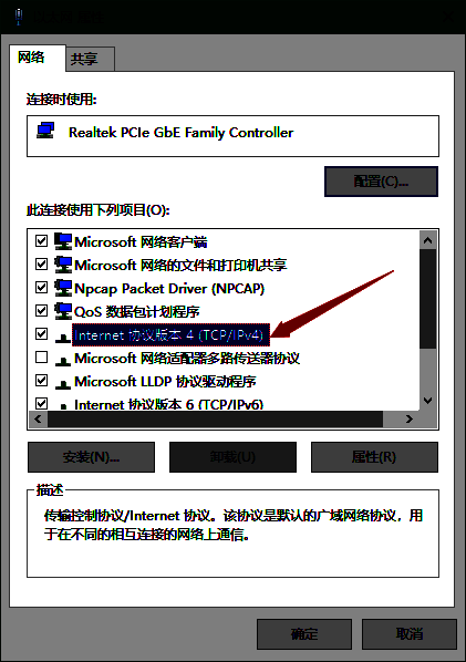 Internet协议版本4(TCP/IPv4)选项界面