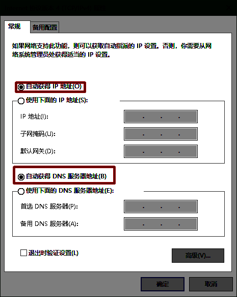 IP地址和DNS设置界面