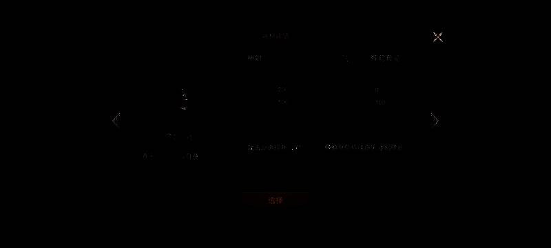 《封神:开天》盾兵形象图