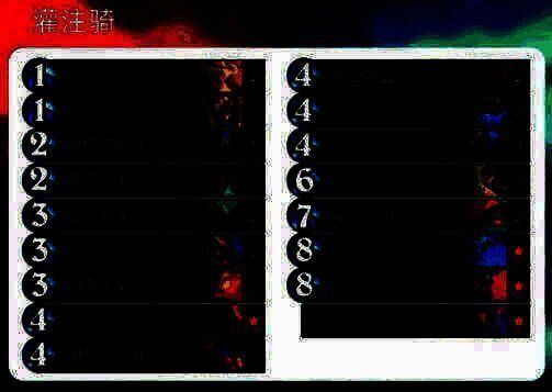 灌注骑卡组相关配图