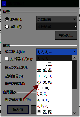 选择编号格式的界面图