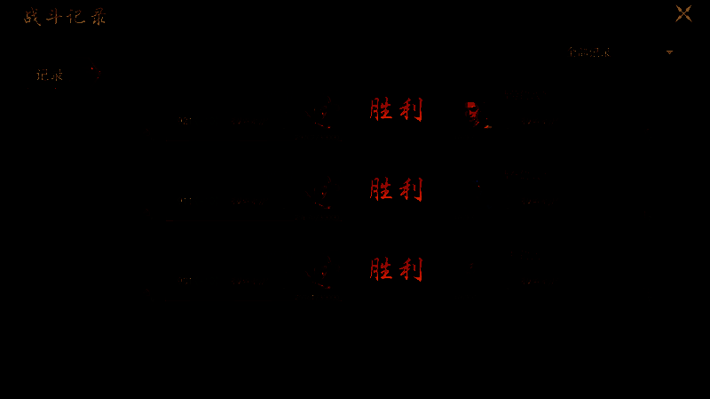 《封神：开天》比武数据统计界面图片