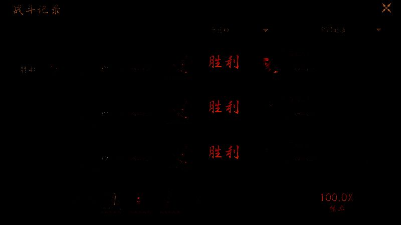 《封神：开天》比武队伍胜率查看图片